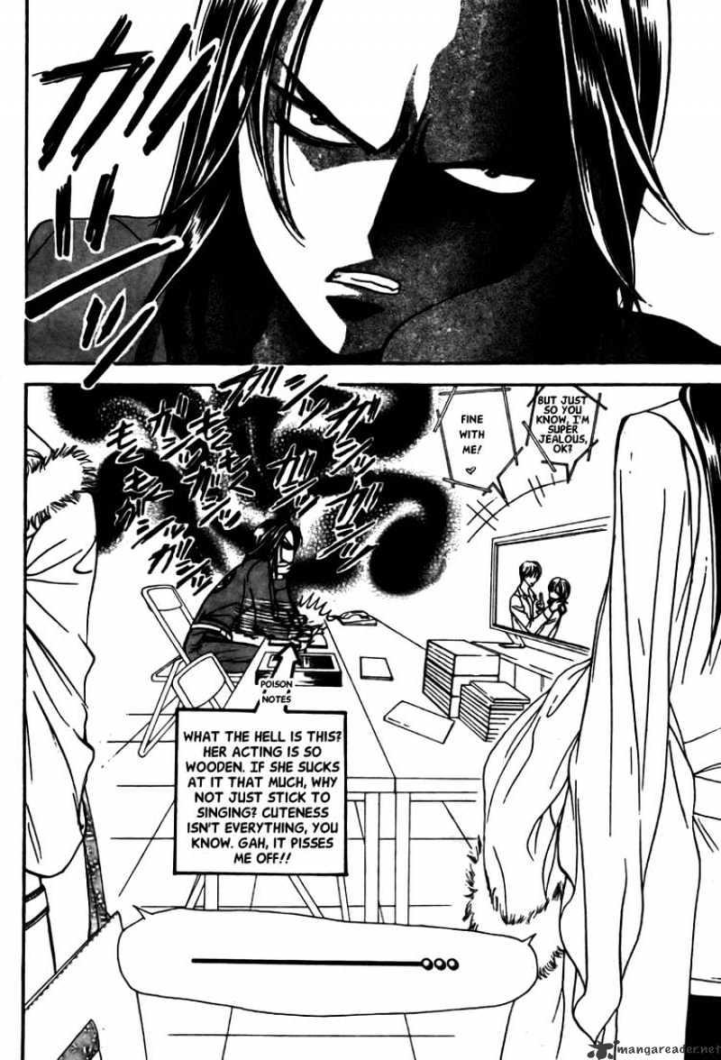 Skip Beat, Chapter 151 image 12